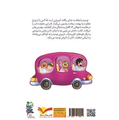 خدای من تویی تو